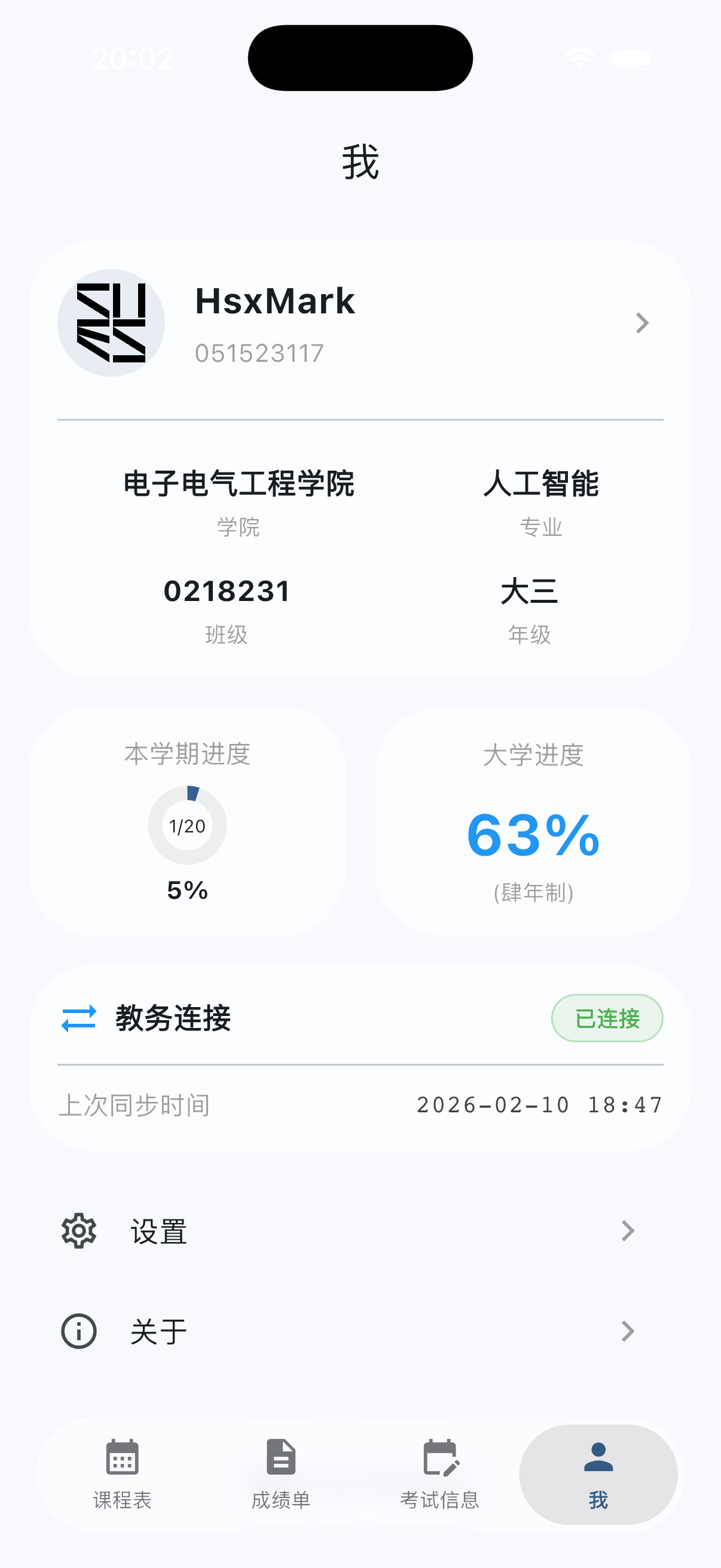 个人中心