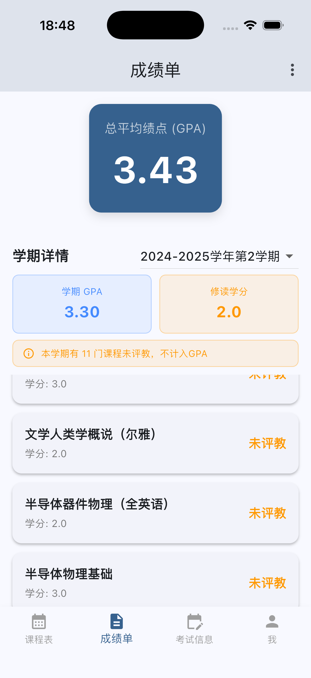 成绩单